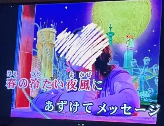 春の冷たい夜風に…
