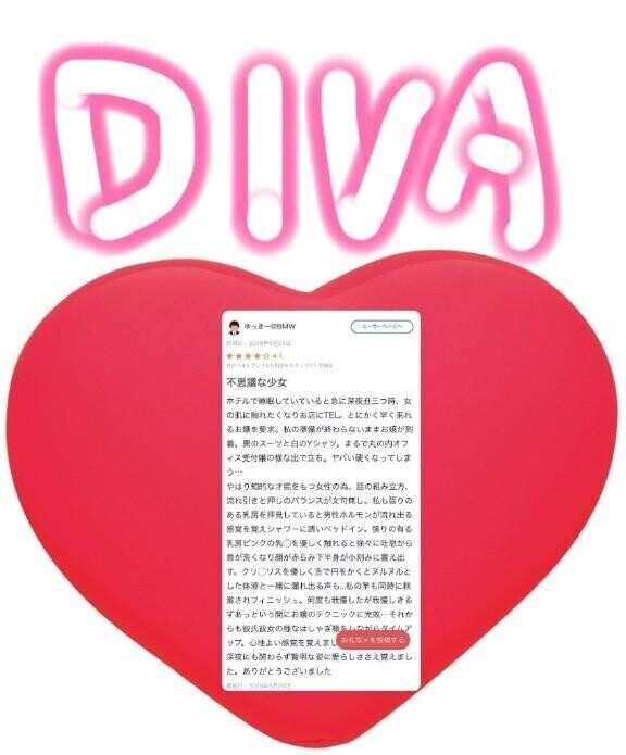 【ありがと写メ日記】