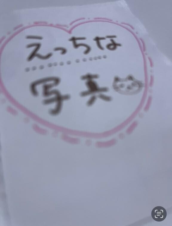 文才の低下したえっちな子