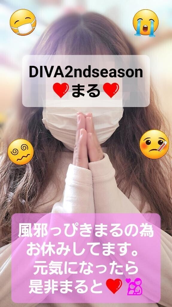 風邪っぴきまる☆