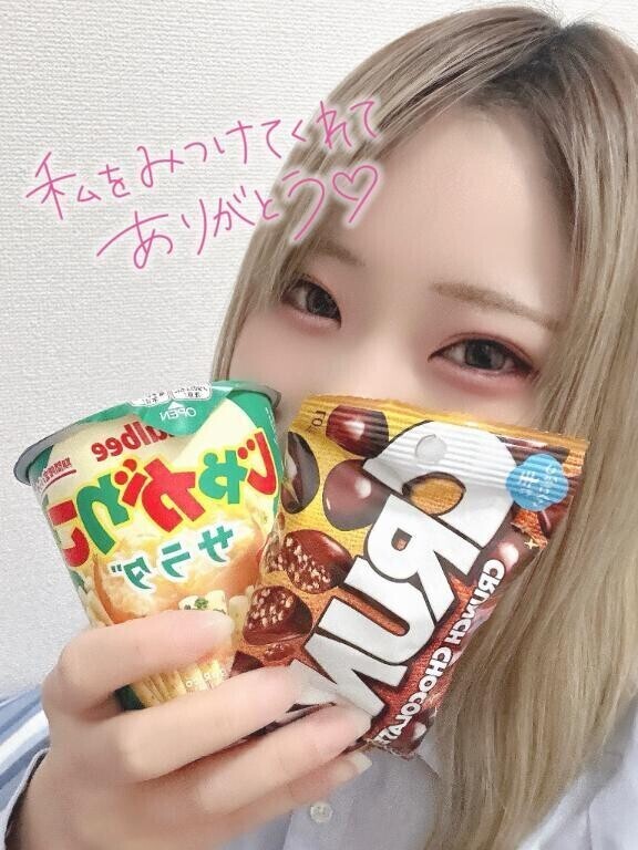ありがとう🫶💗