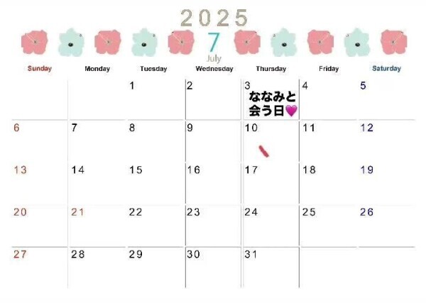 ただの平日を記念日に💕