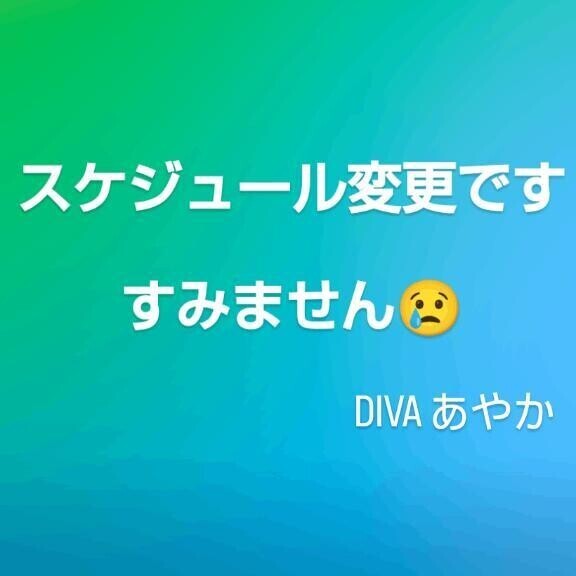時間変更とお礼です💌