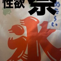 ななみ