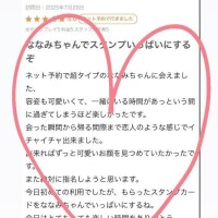 ななみ