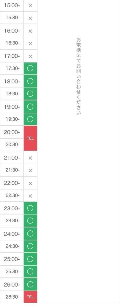 出勤❕