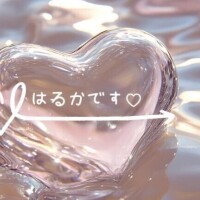 お久しぶりです♡