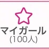 ありがとうございます❣️