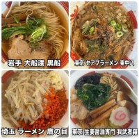 締めはやっぱり🍜✨