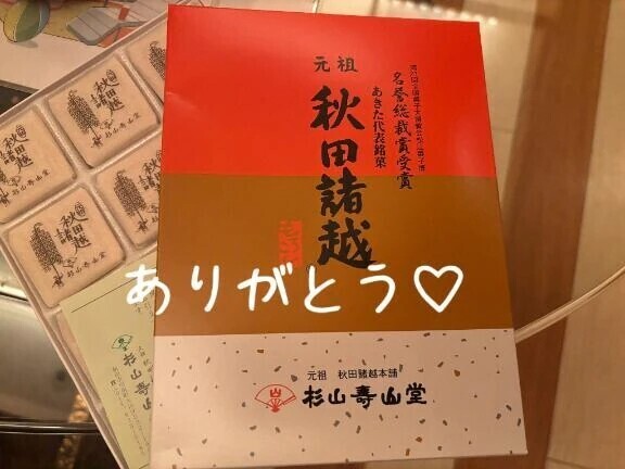 202のお兄さま🎁