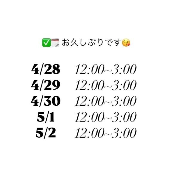 出勤するよ❣️
