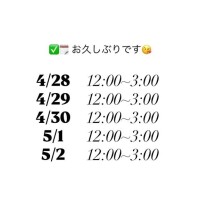 出勤するよ❣️