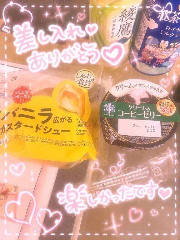 お礼💖