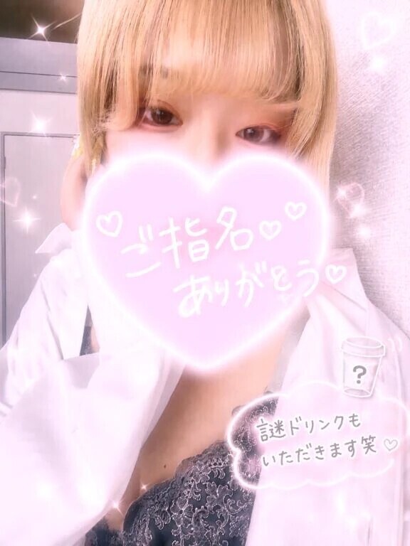 本指名様💖
