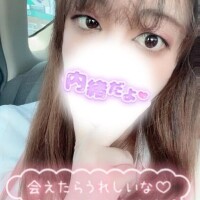 会いに来て？🥹