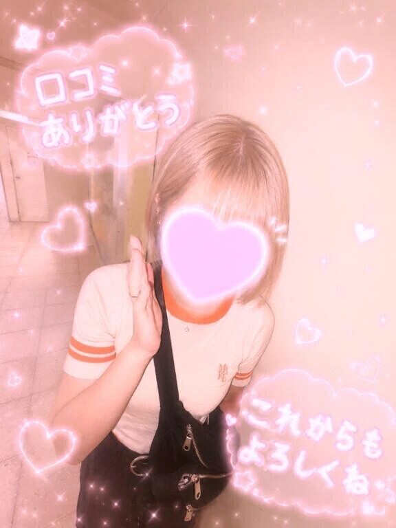 【お礼写メ日記】