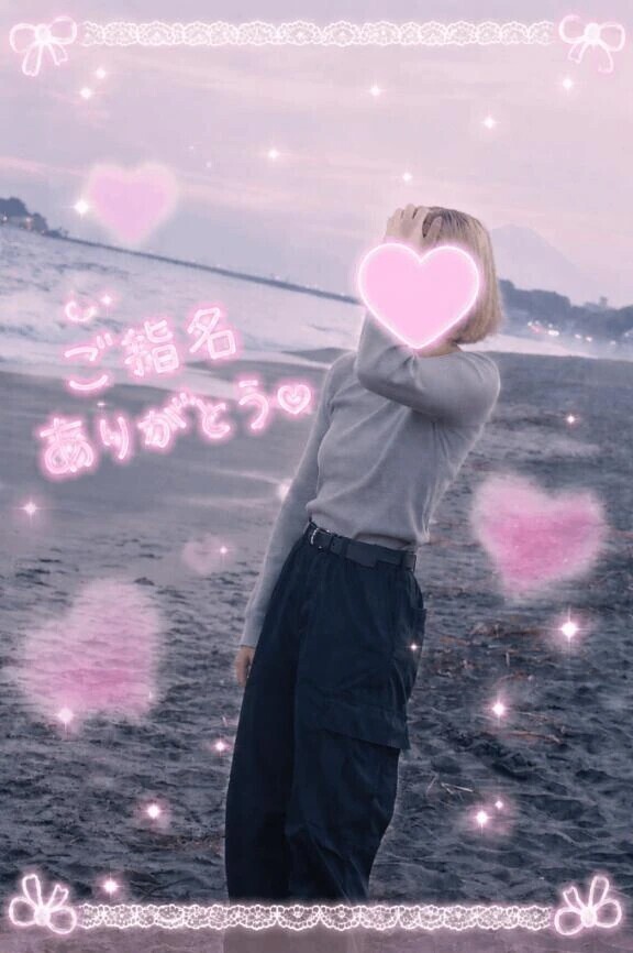 お礼💖