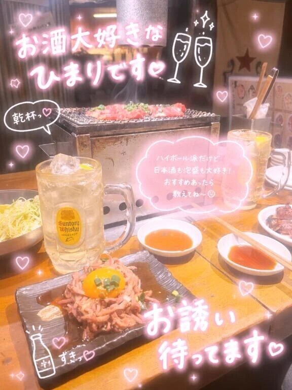 お仕事お疲れ様🍻