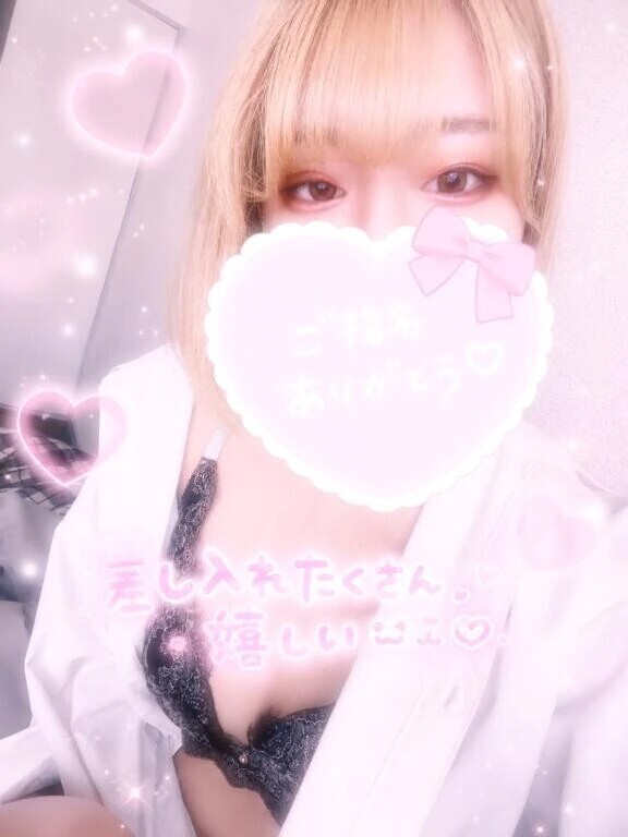 お礼💖