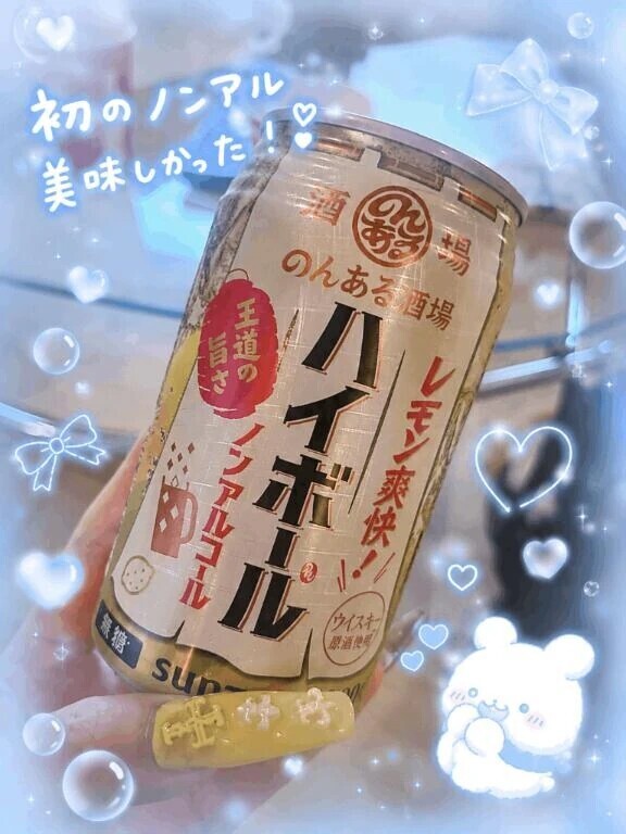 第二の華金🍻