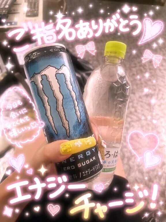 本指名様💖