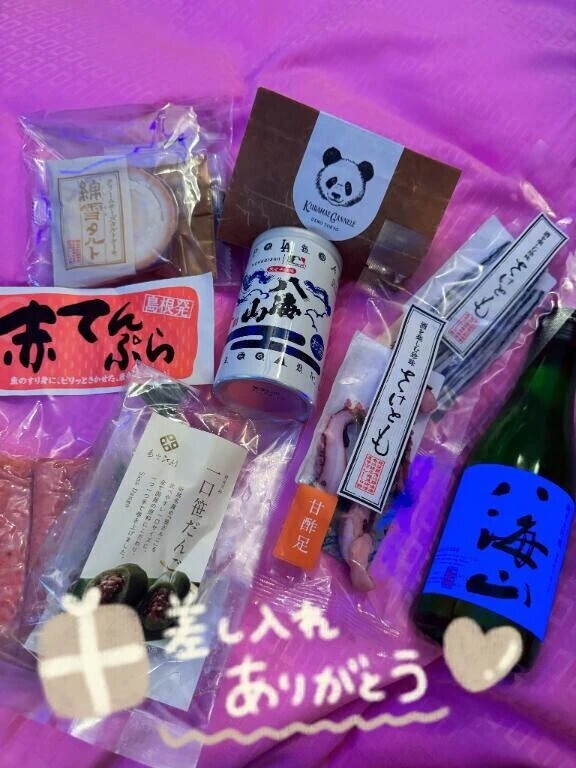 ありがとう❣️