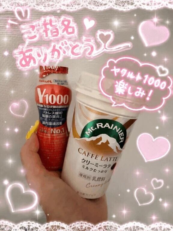 お礼💖