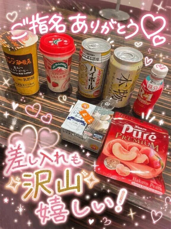 お礼💖