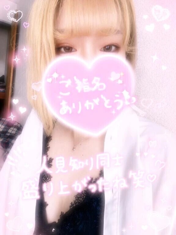 お礼💖
