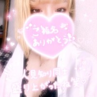 お礼💖