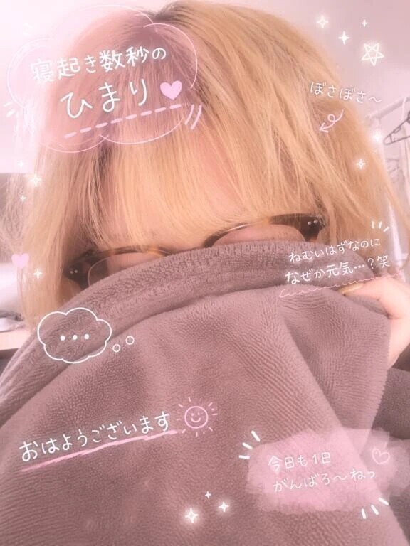 おはようっ☀️