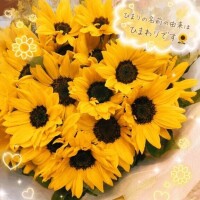 名前の由来🌻
