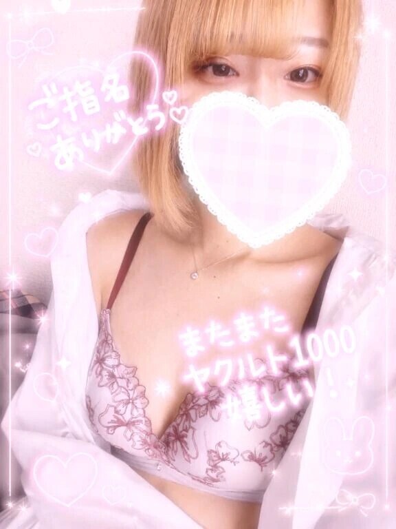 本指名様💖