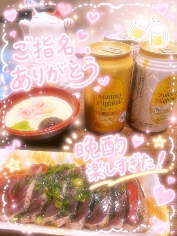 本指名様💖