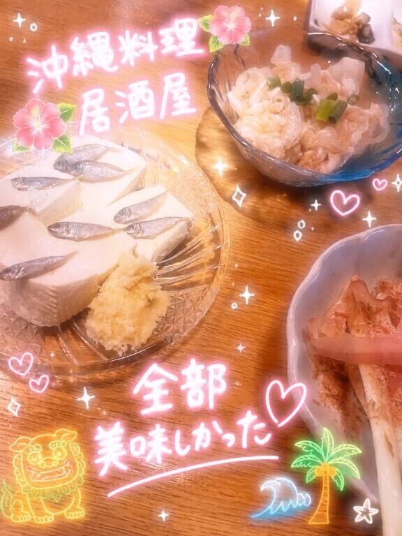 沖縄料理🌺