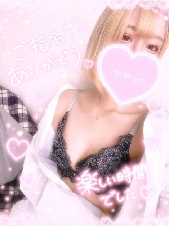 お礼💖