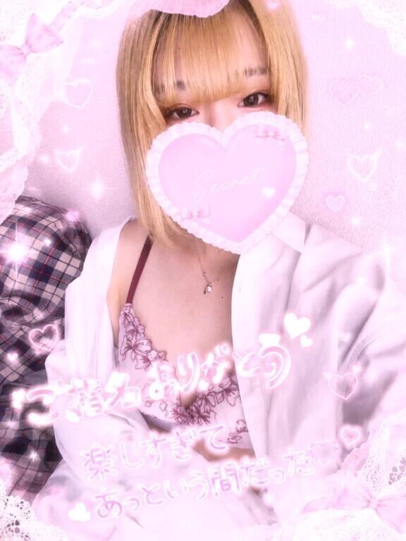 お礼💖