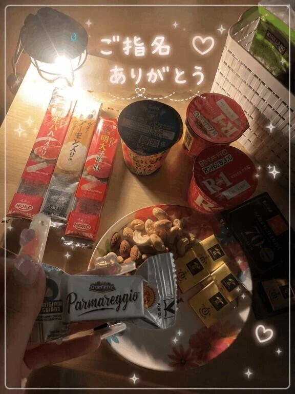 お礼💖