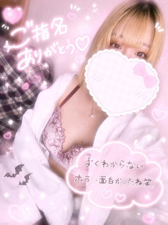 お礼💖