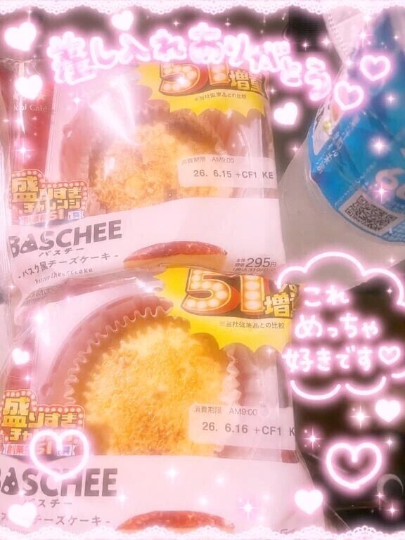 お礼💖