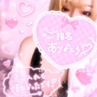 お礼💖