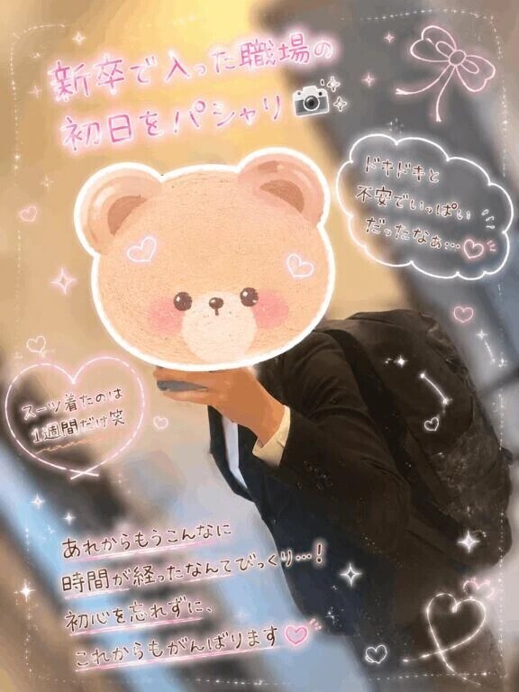 スーツ👀
