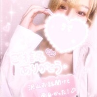 お礼💖