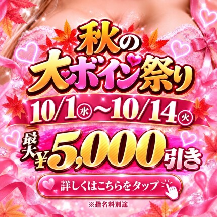 大ボイン祭り‼