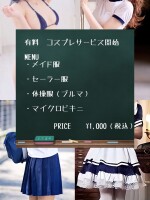 新コスチューム入荷しました☆彡
