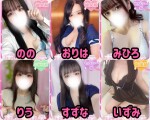 💗おススメの女の子のご紹介💗
