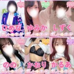 💗おススメの女の子のご紹介💗