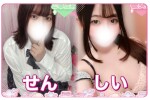 💗おススメの女の子のご紹介💗