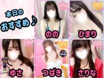 💗おススメの女の子のご紹介💗