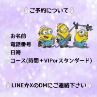 ??ご予約について??